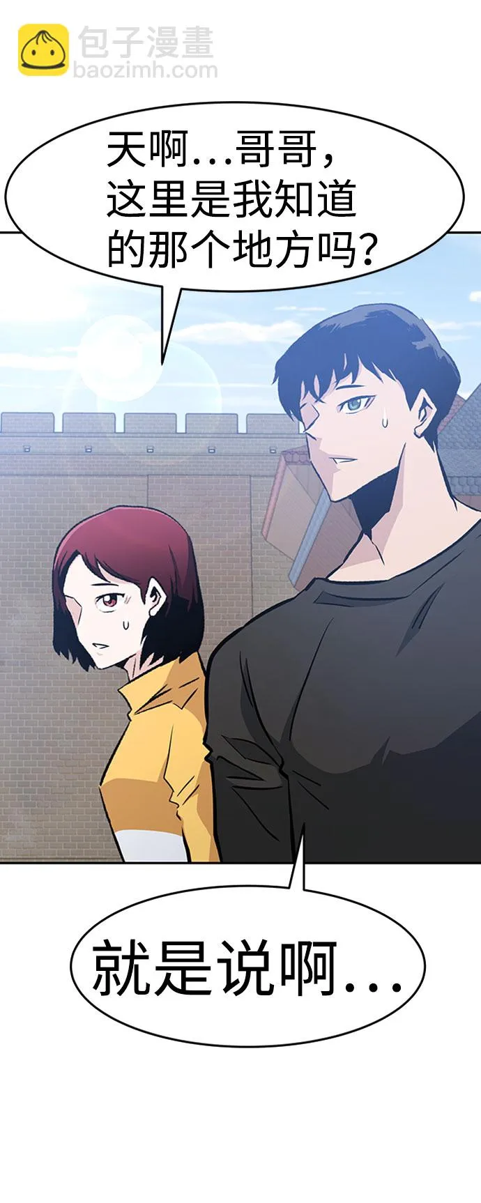 [第42话] 变化（1） 第46页