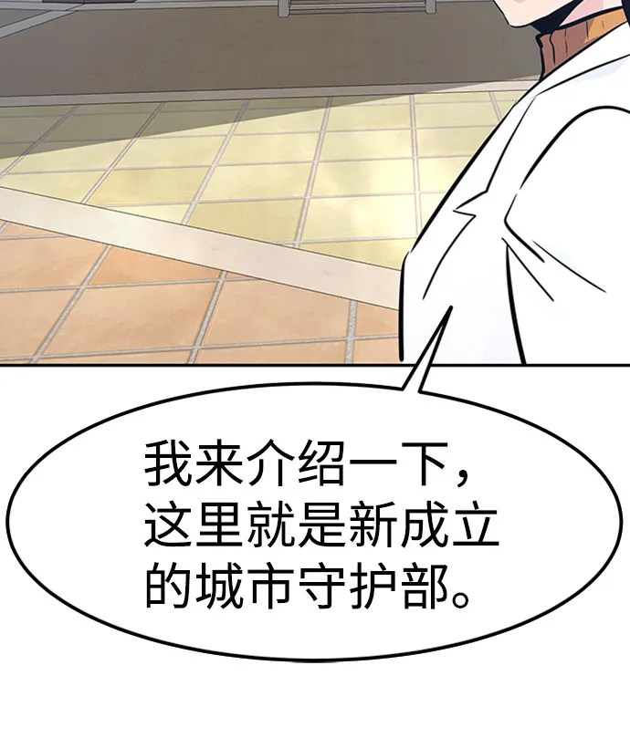 [第42话] 变化（1） 第55页