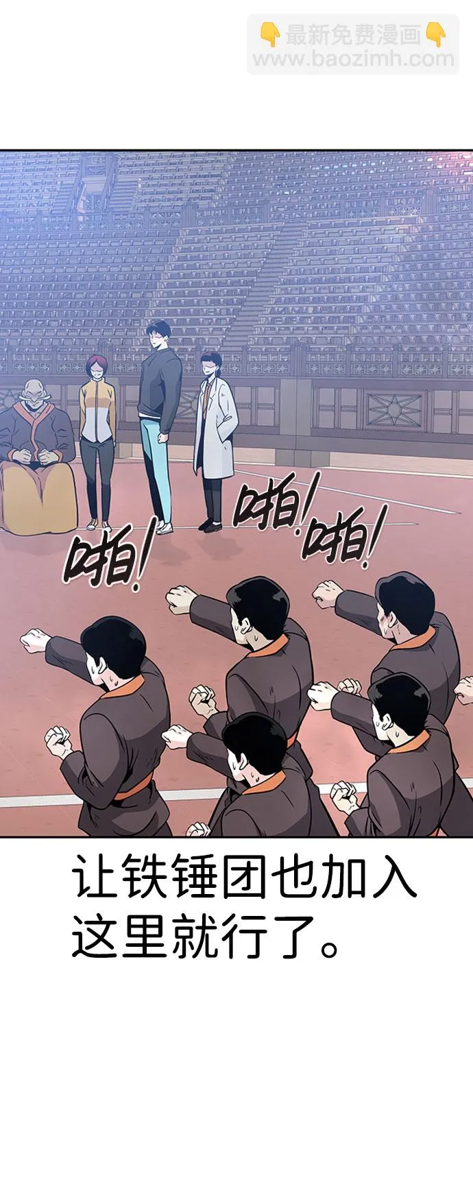 [第42话] 变化（1） 第64页