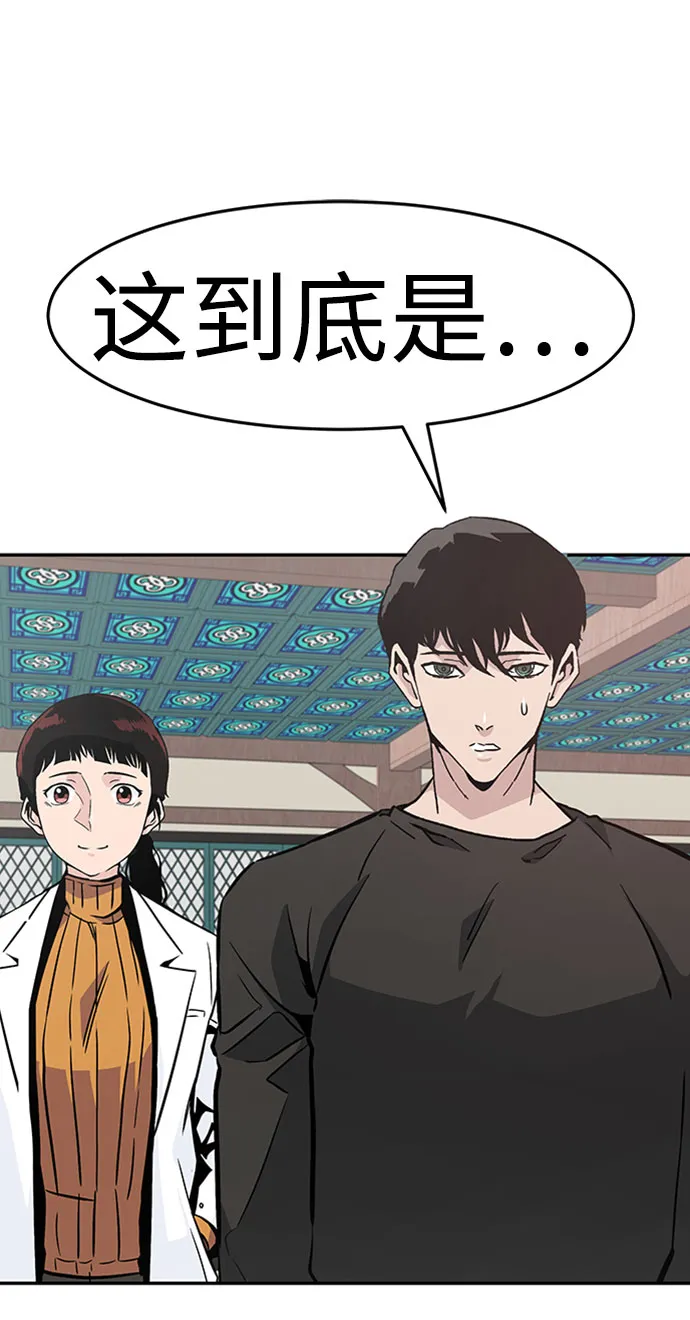 [第42话] 变化（1） 第76页
