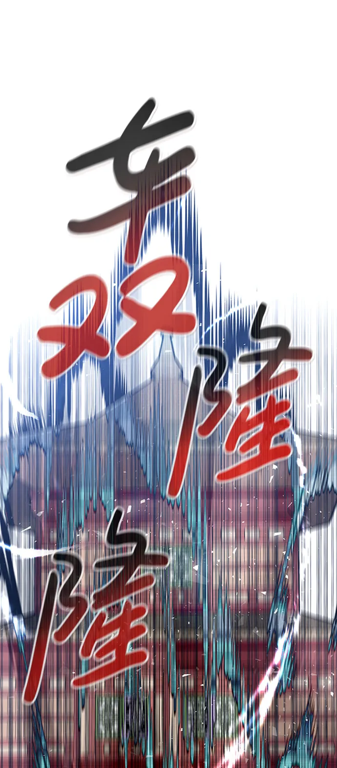 [第42话] 变化（1） 第85页