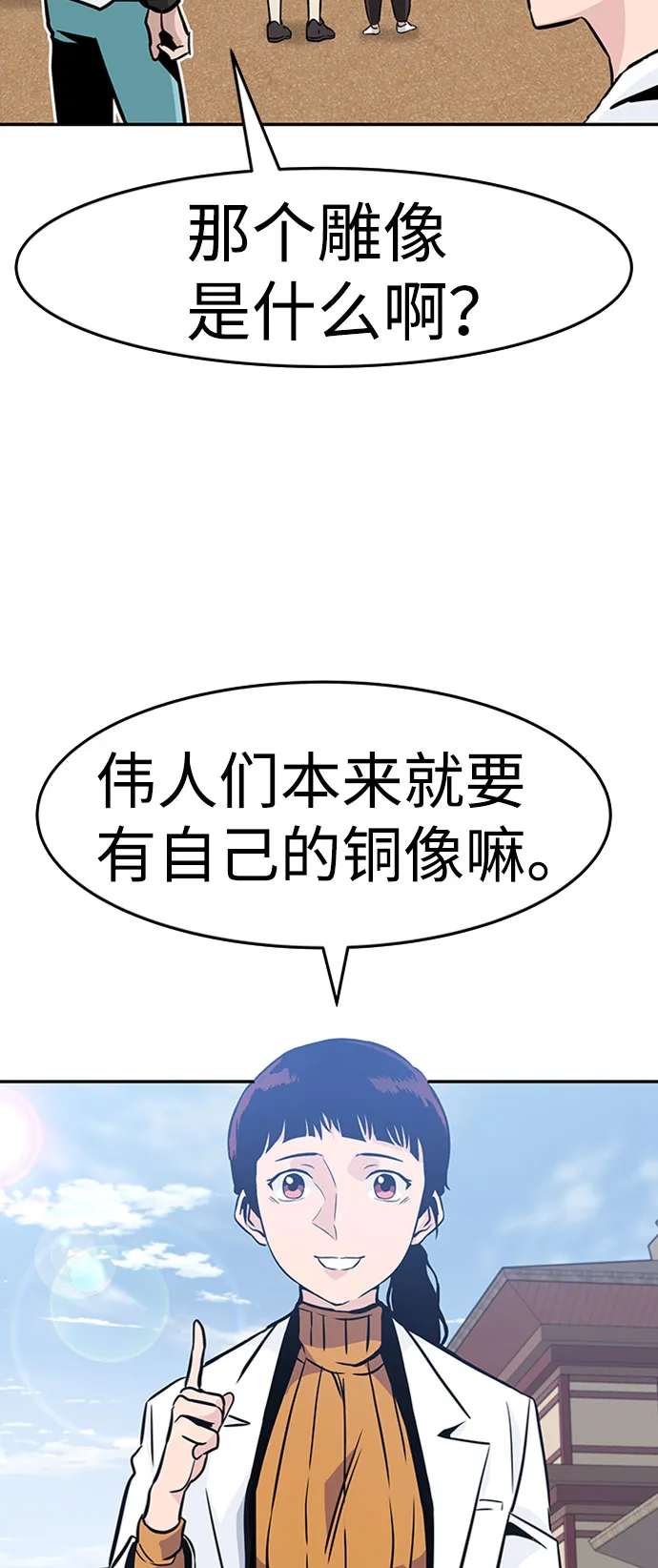 [第42话] 变化（1） 第94页