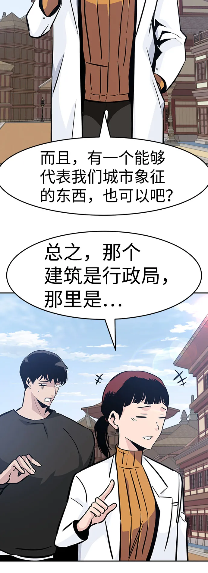 [第42话] 变化（1） 第95页