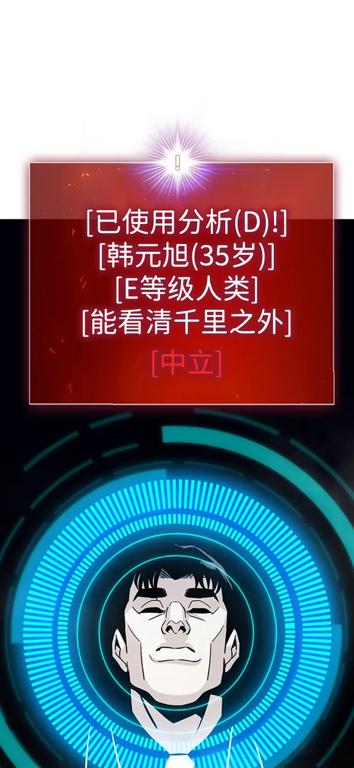 [第43话] 不灭教（1） 第2页