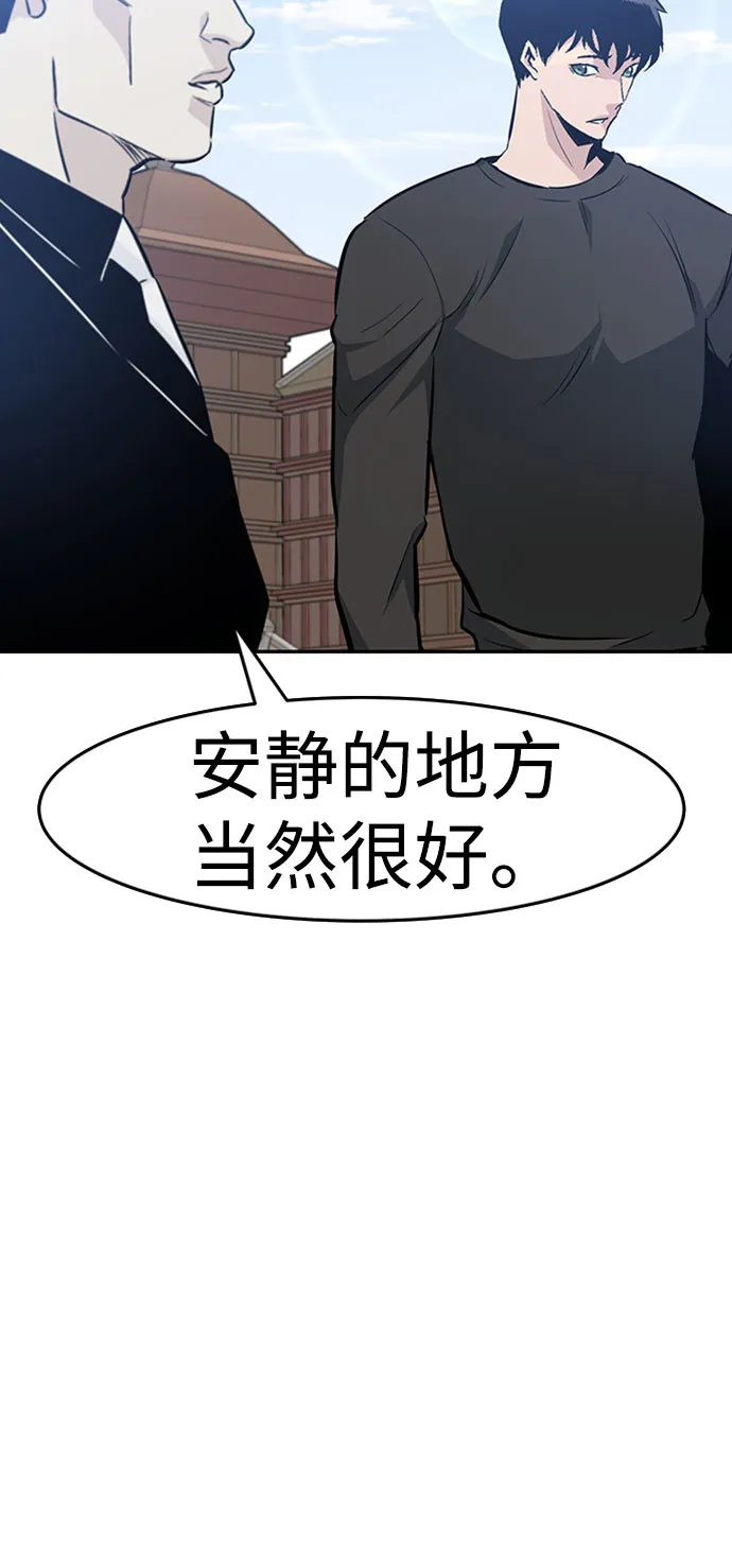 [第43话] 不灭教（1） 第4页