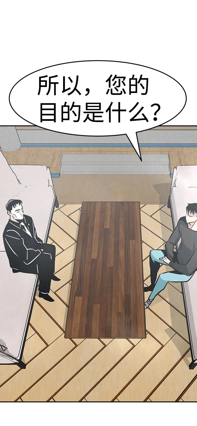 [第43话] 不灭教（1） 第6页
