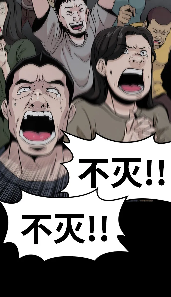 [第43话] 不灭教（1） 第18页