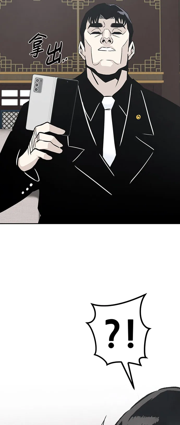 [第43话] 不灭教（1） 第27页