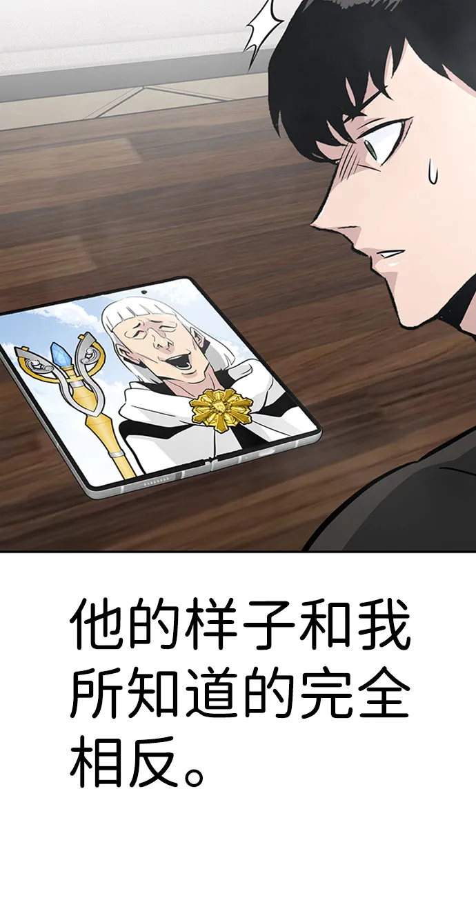 [第43话] 不灭教（1） 第28页