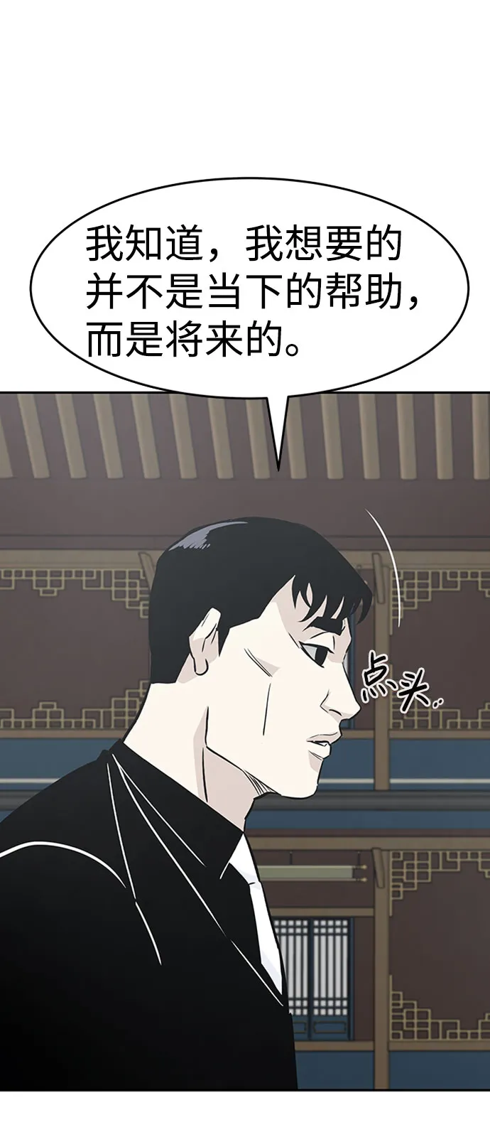 [第43话] 不灭教（1） 第63页