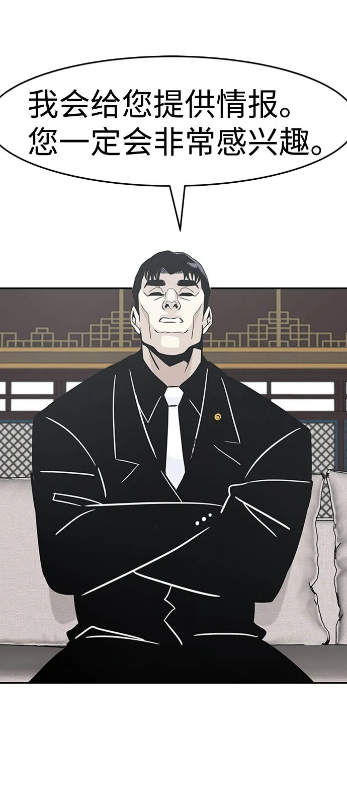 [第43话] 不灭教（1） 第65页