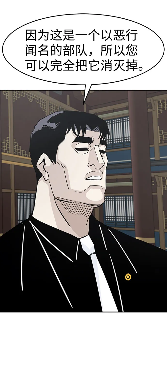 [第43话] 不灭教（1） 第70页