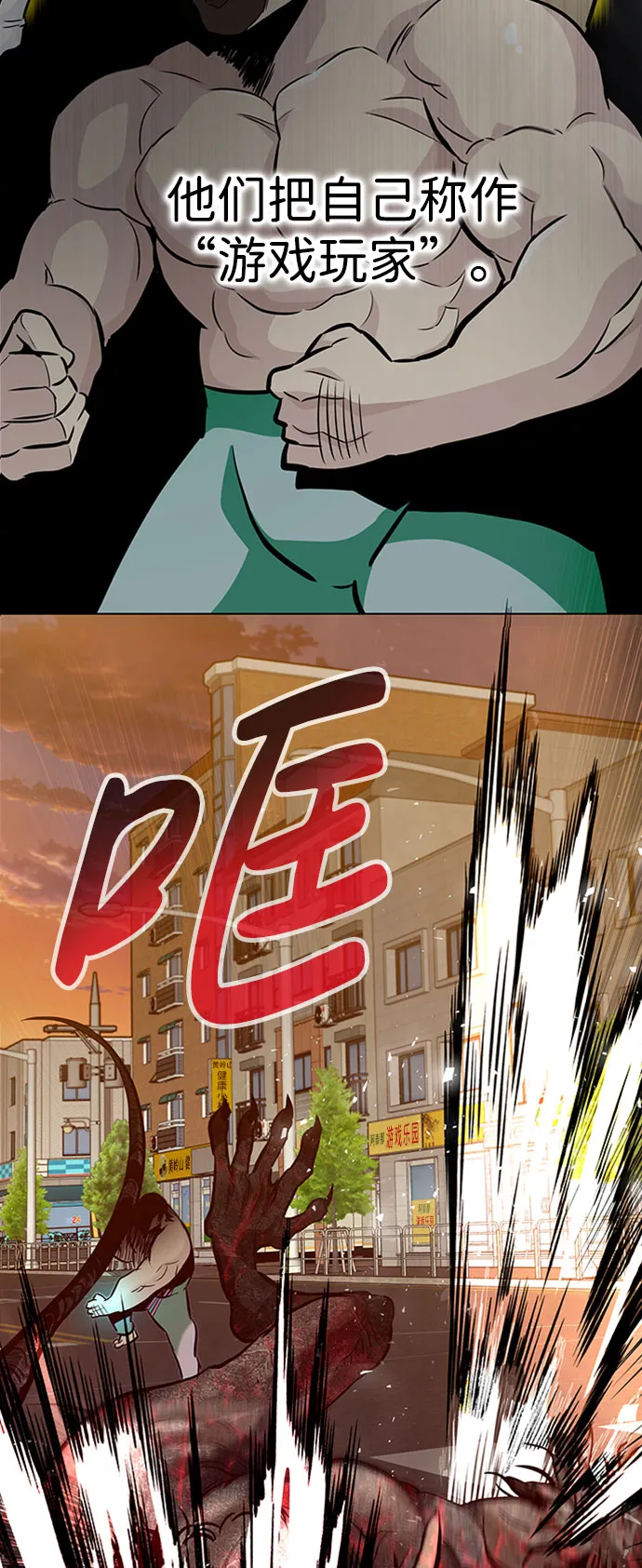 [第43话] 不灭教（1） 第76页