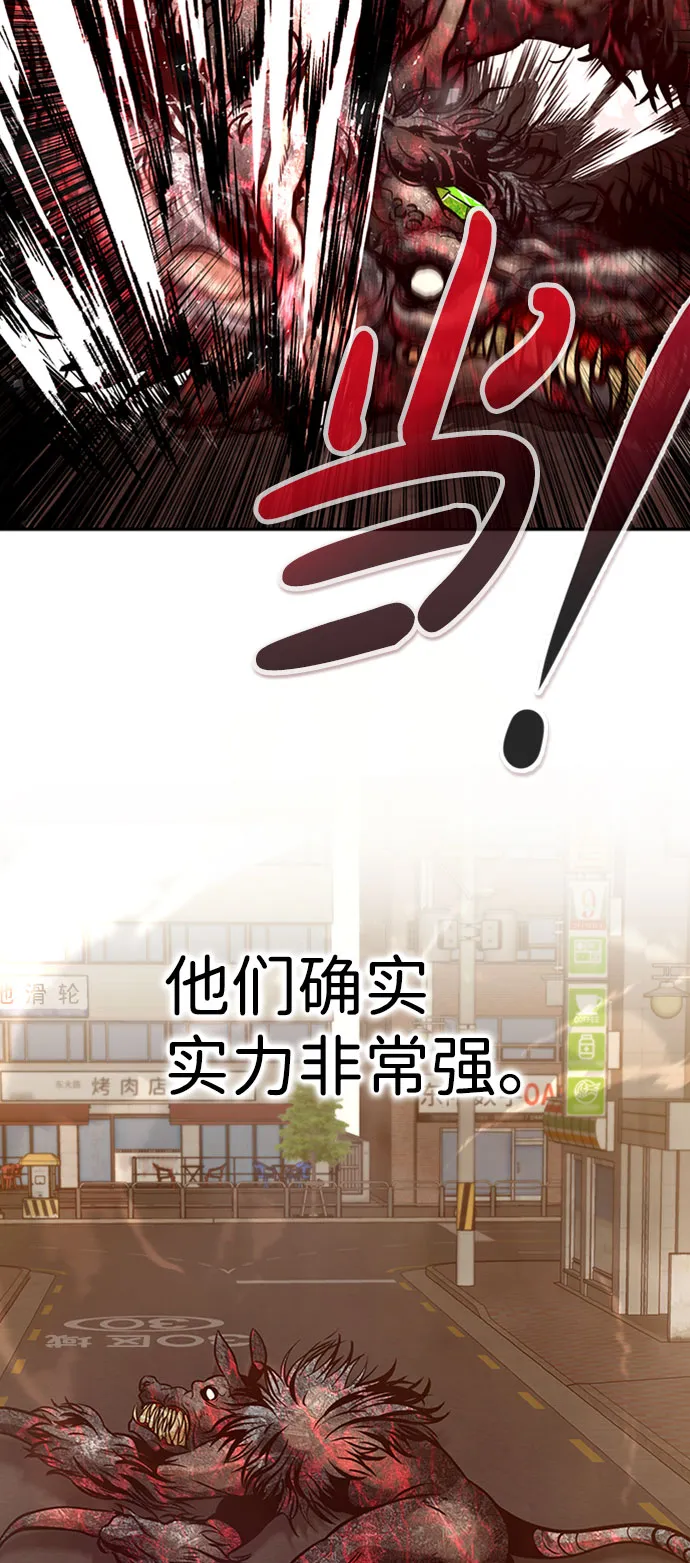 [第43话] 不灭教（1） 第77页