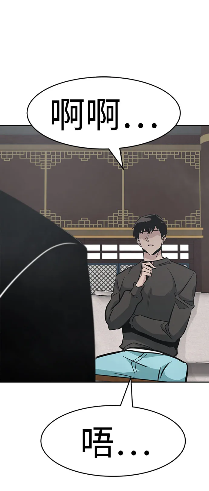 [第43话] 不灭教（1） 第87页