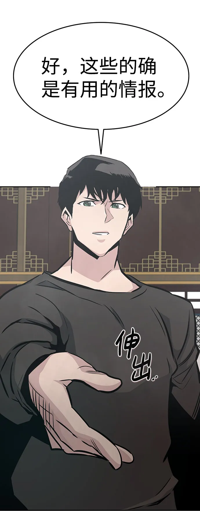[第43话] 不灭教（1） 第88页