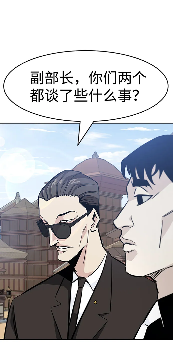 [第43话] 不灭教（1） 第94页