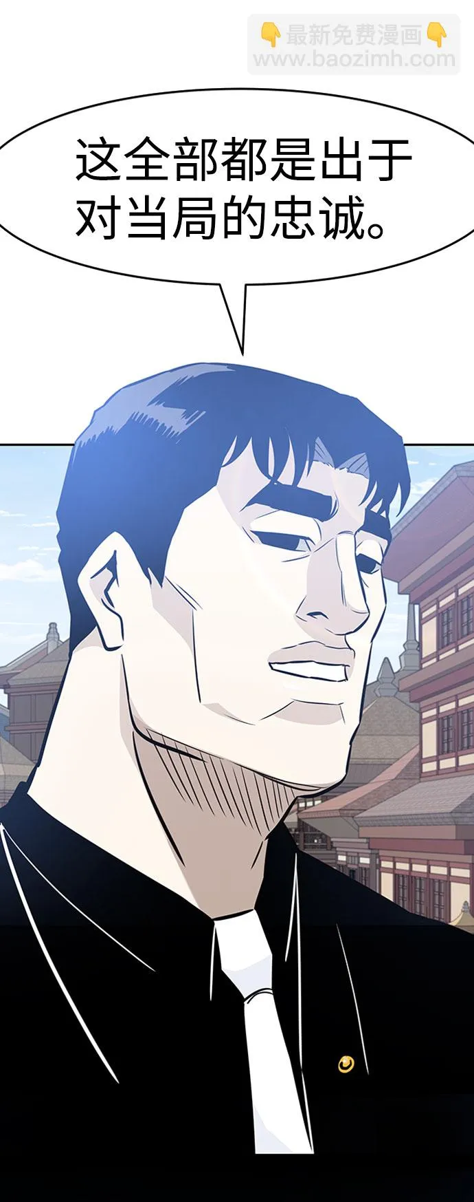[第43话] 不灭教（1） 第99页