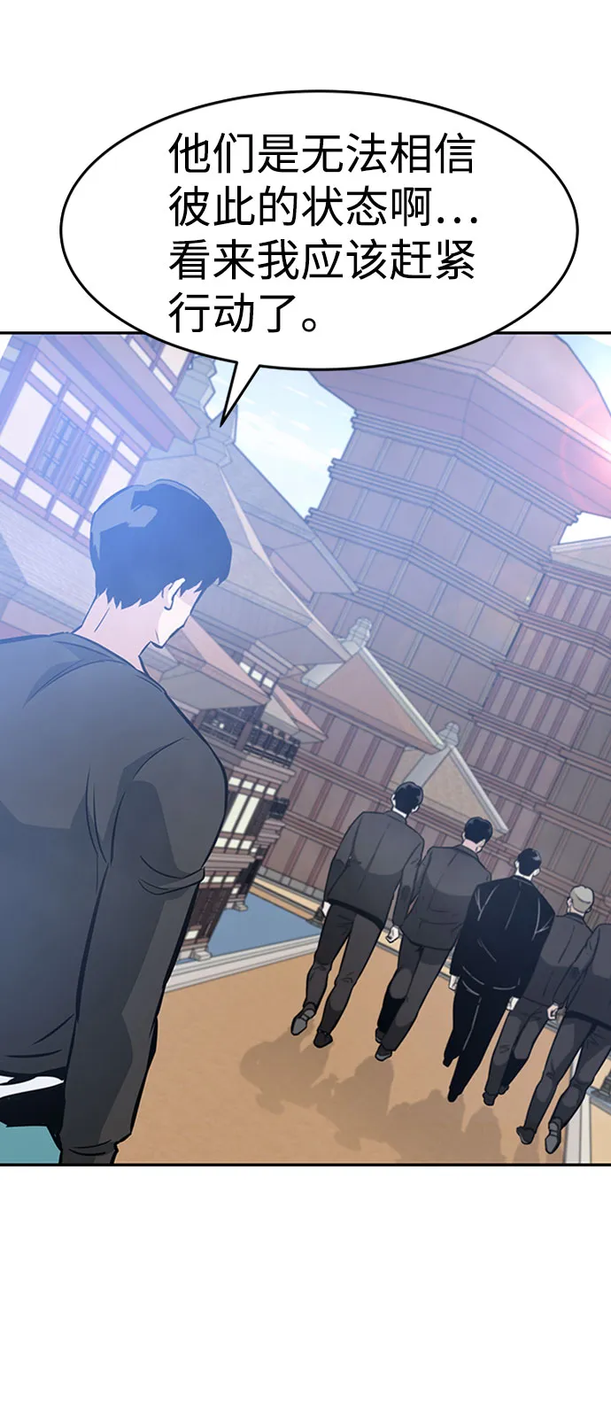 [第43话] 不灭教（1） 第101页