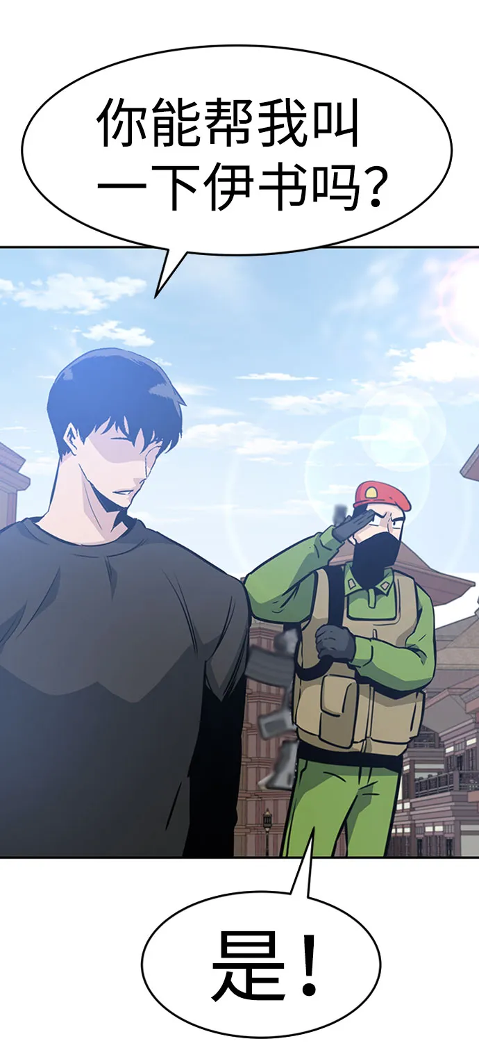 [第43话] 不灭教（1） 第102页