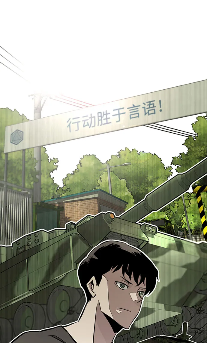 [第43话] 不灭教（1） 第103页