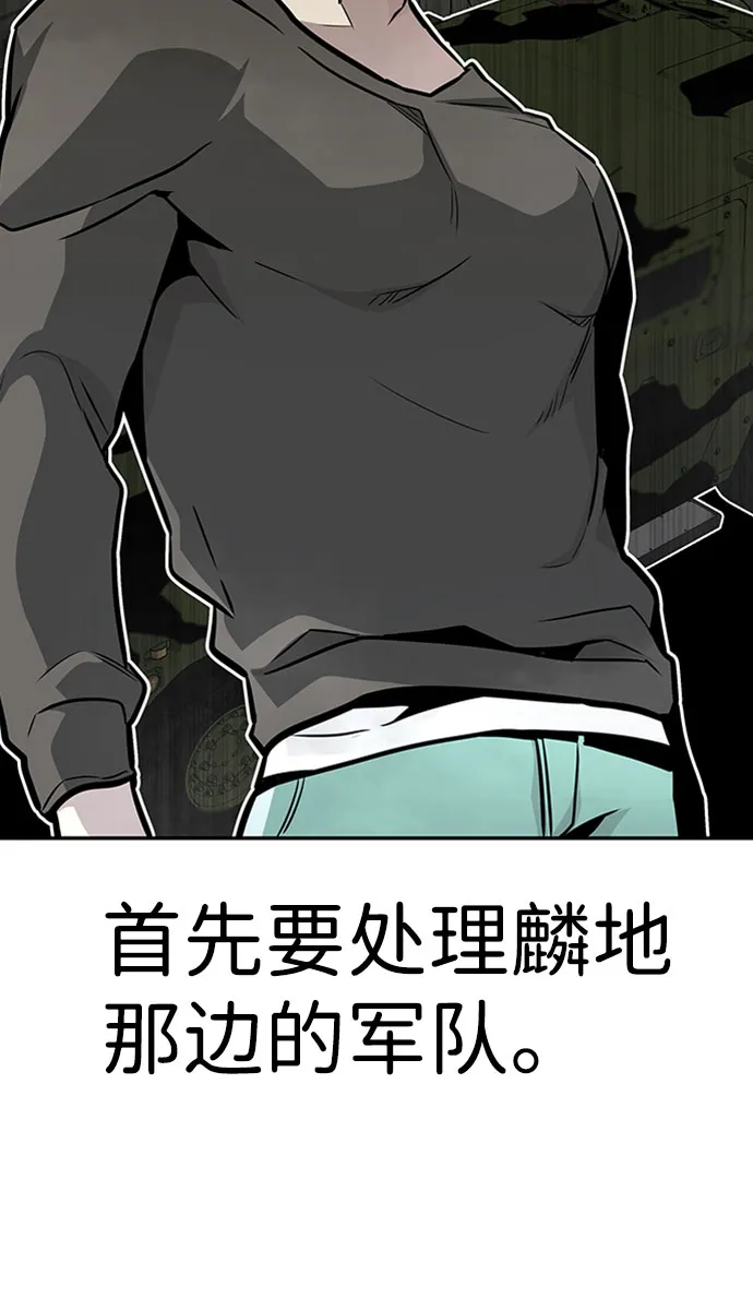 [第43话] 不灭教（1） 第104页