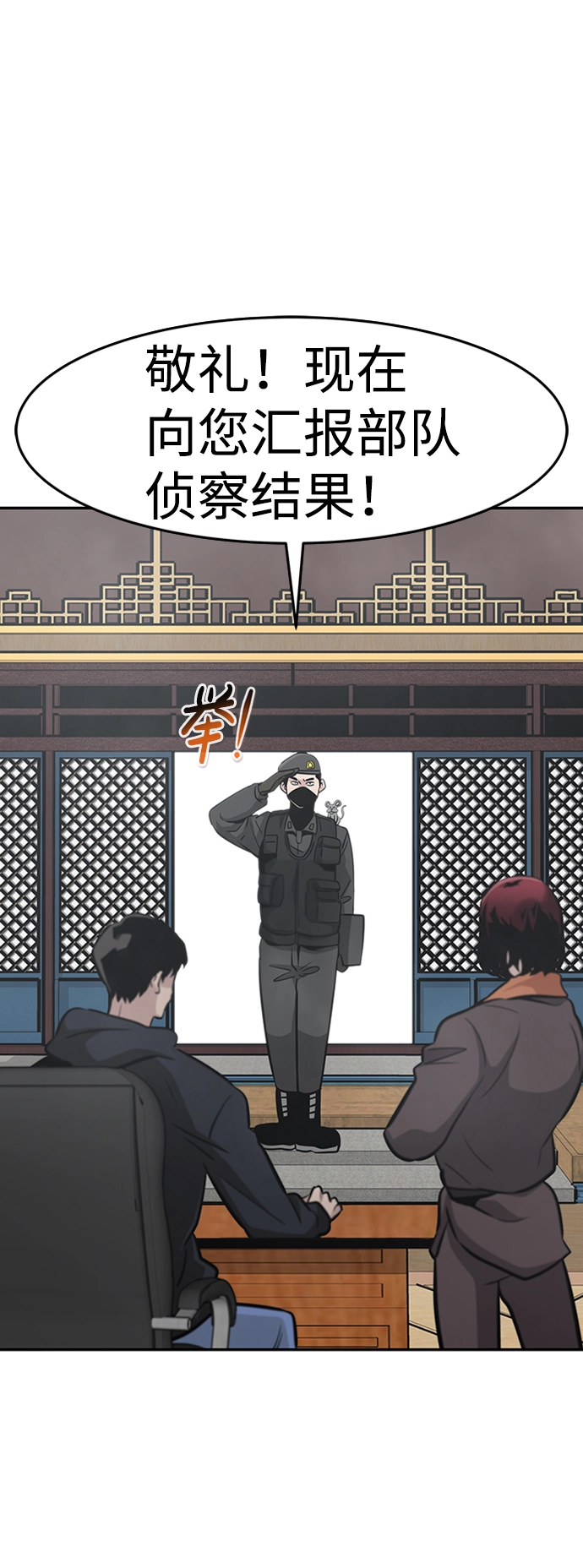 [第44话] 部队 第2页