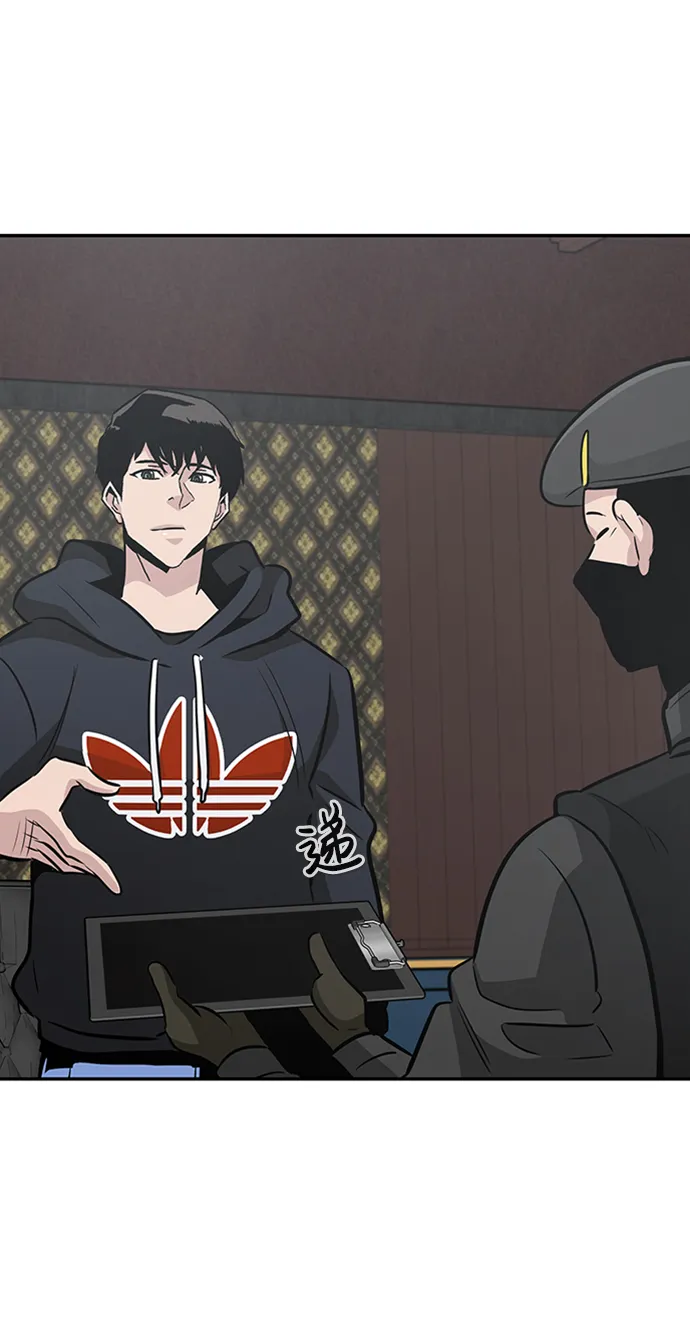 [第44话] 部队 第3页