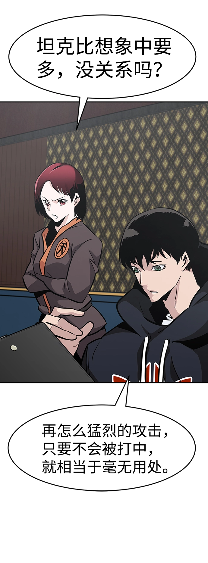 [第44话] 部队 第6页