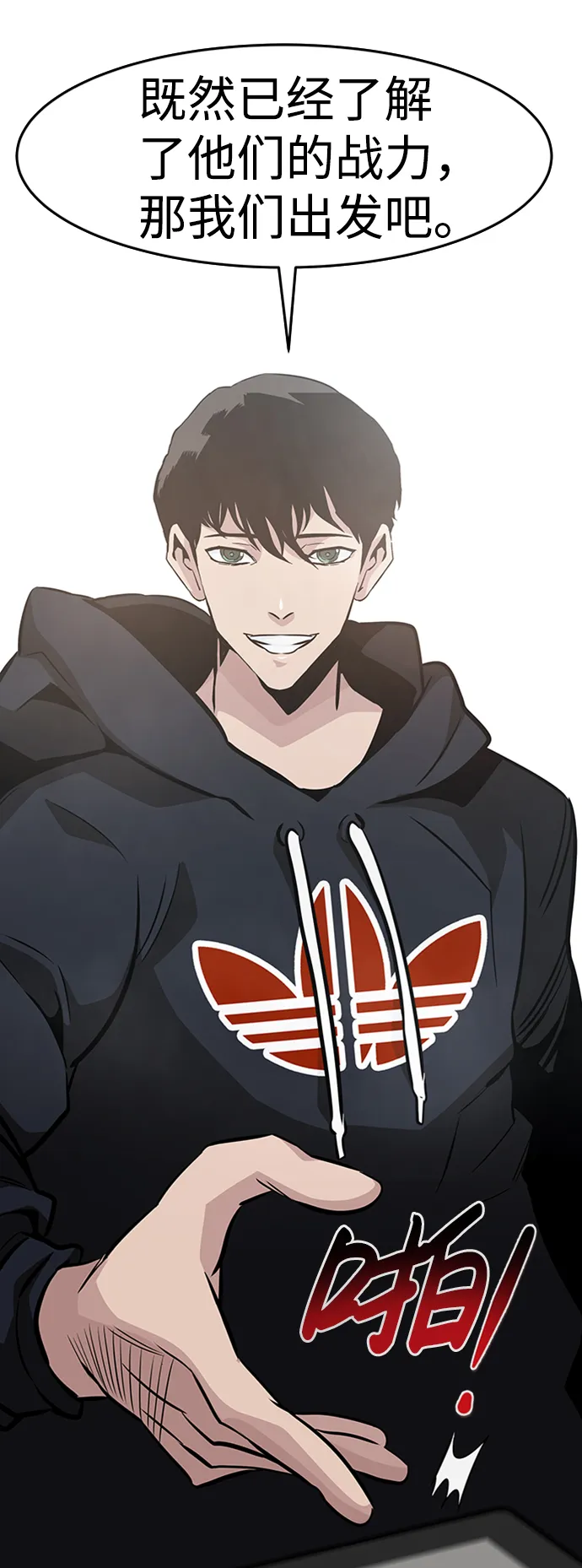 [第44话] 部队 第7页