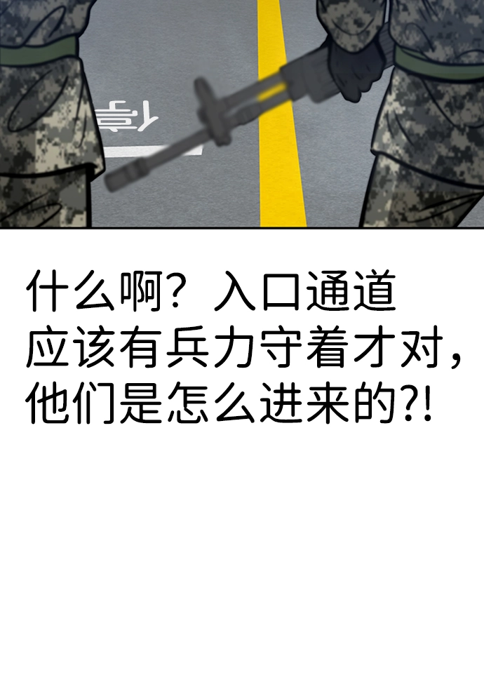 [第44话] 部队 第11页