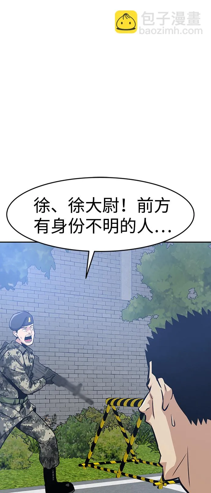 [第44话] 部队 第12页