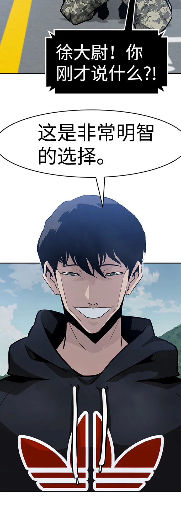 [第44话] 部队 第22页