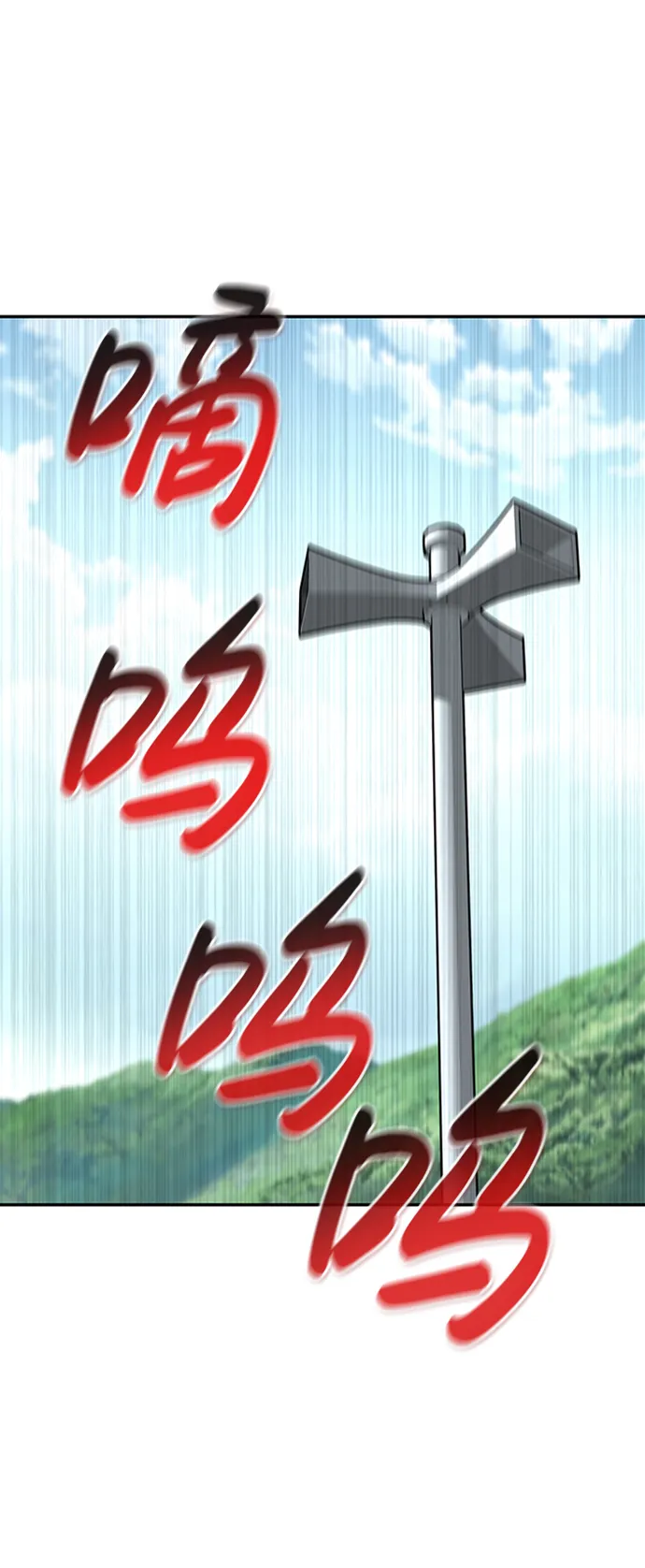 [第44话] 部队 第24页