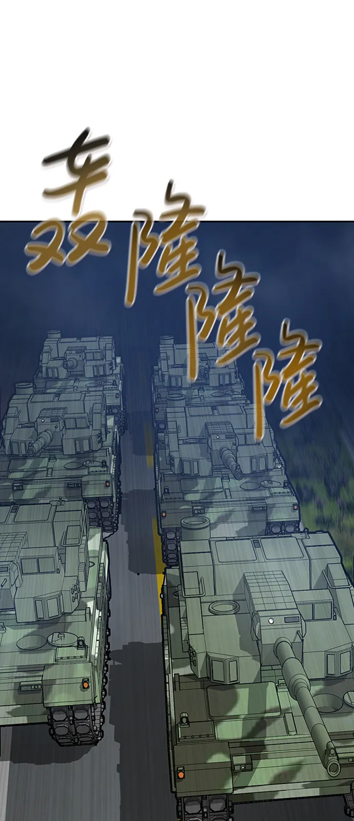 [第44话] 部队 第26页