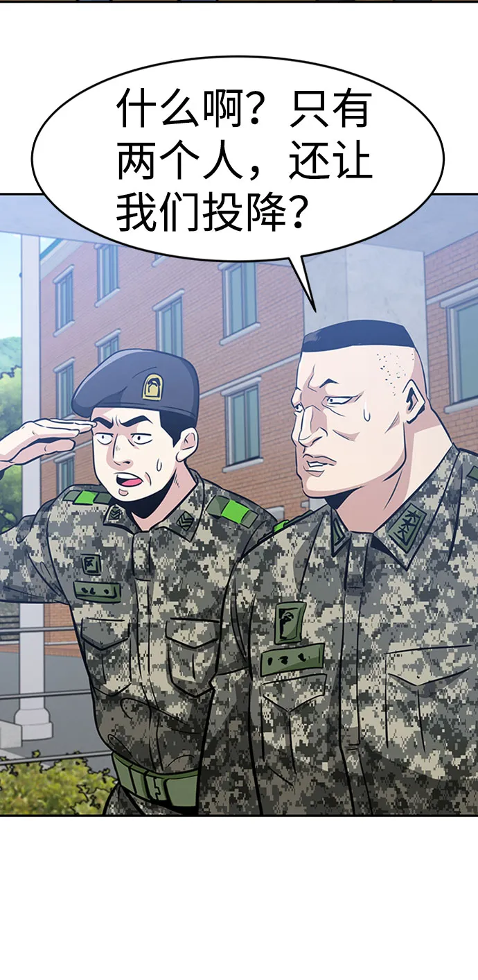 [第44话] 部队 第30页