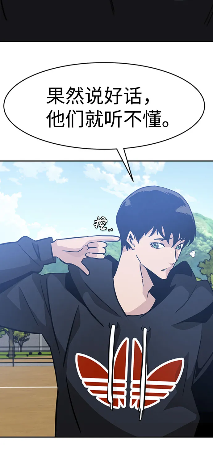 [第44话] 部队 第34页