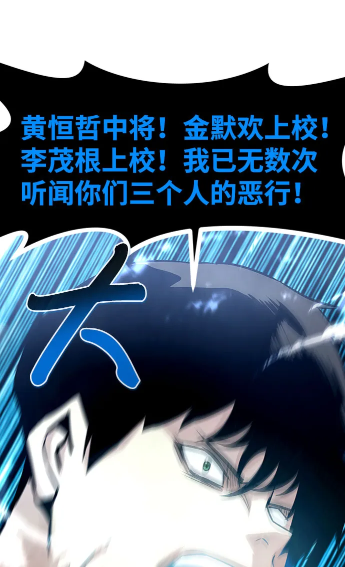 [第44话] 部队 第35页