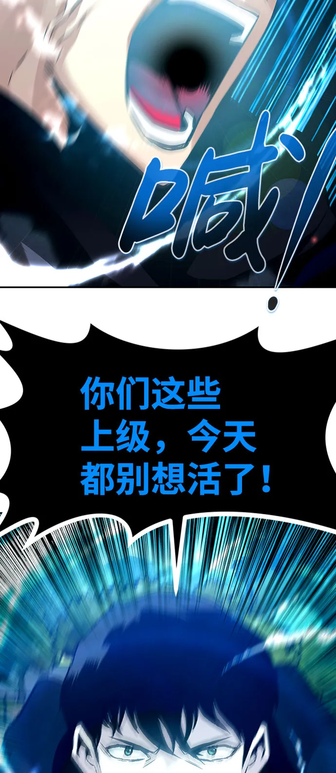 [第44话] 部队 第36页