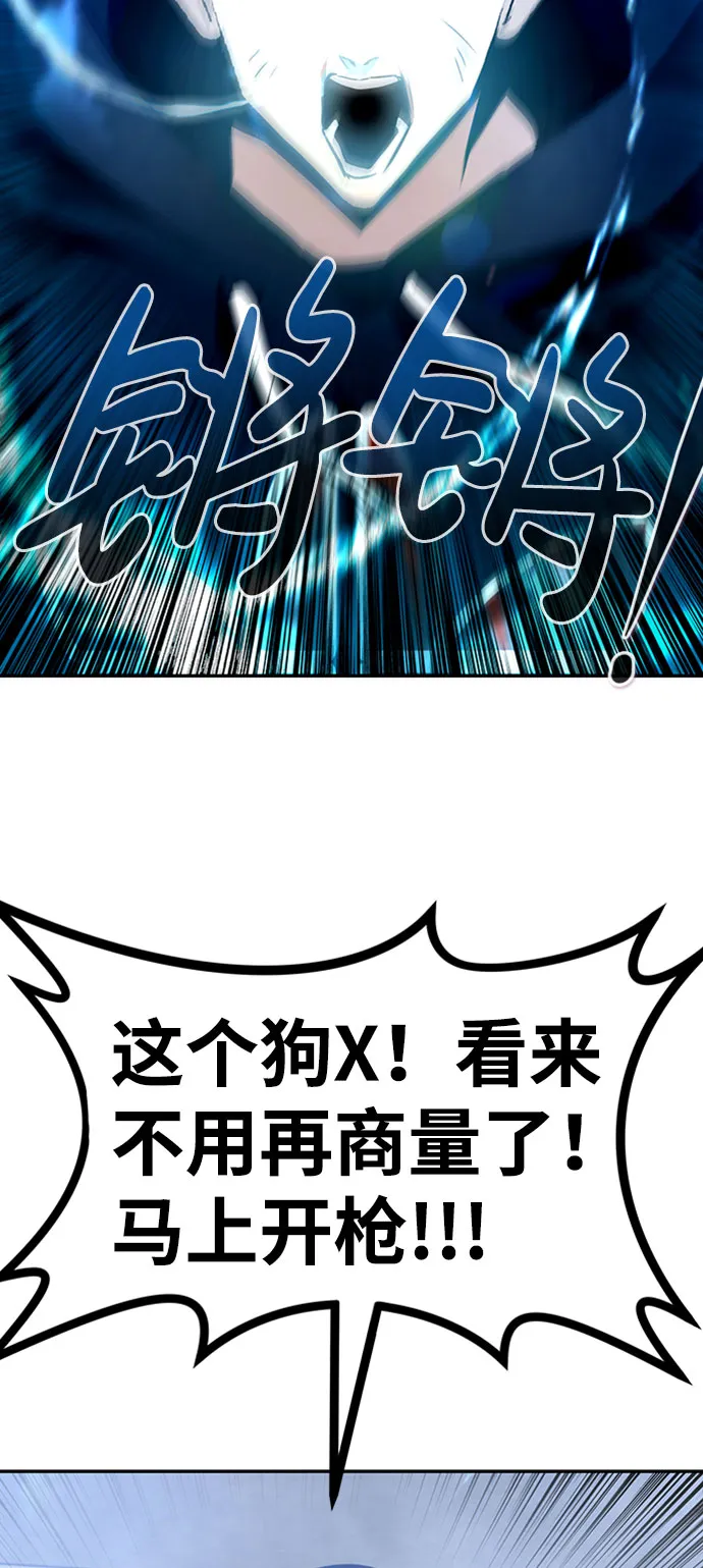 [第44话] 部队 第37页