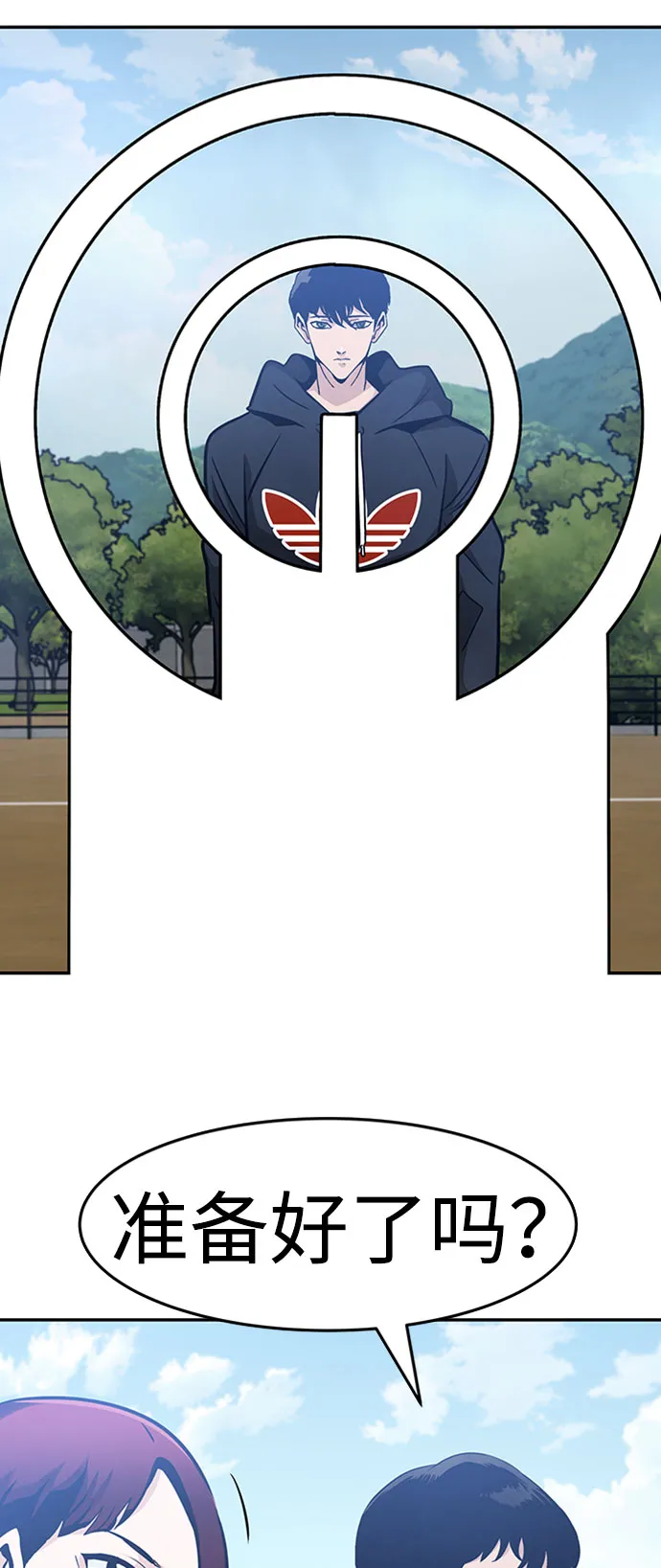 [第44话] 部队 第41页
