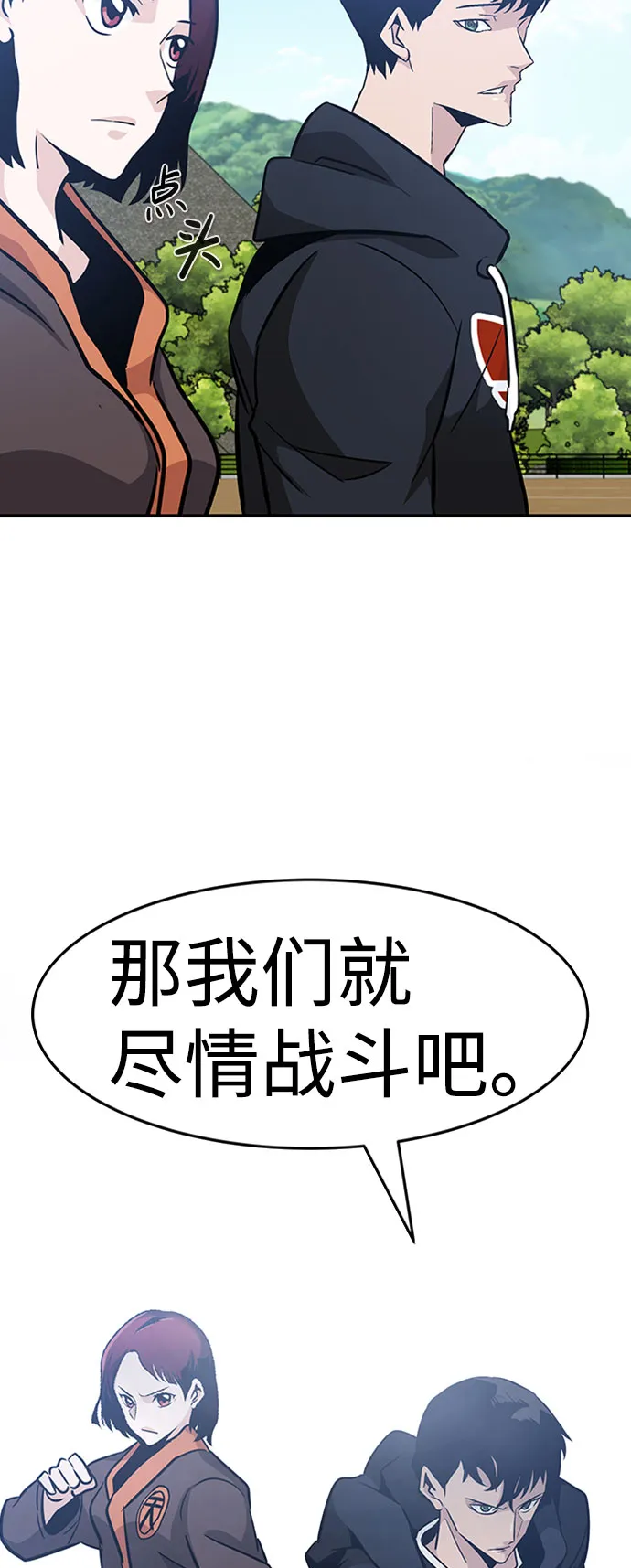 [第44话] 部队 第42页