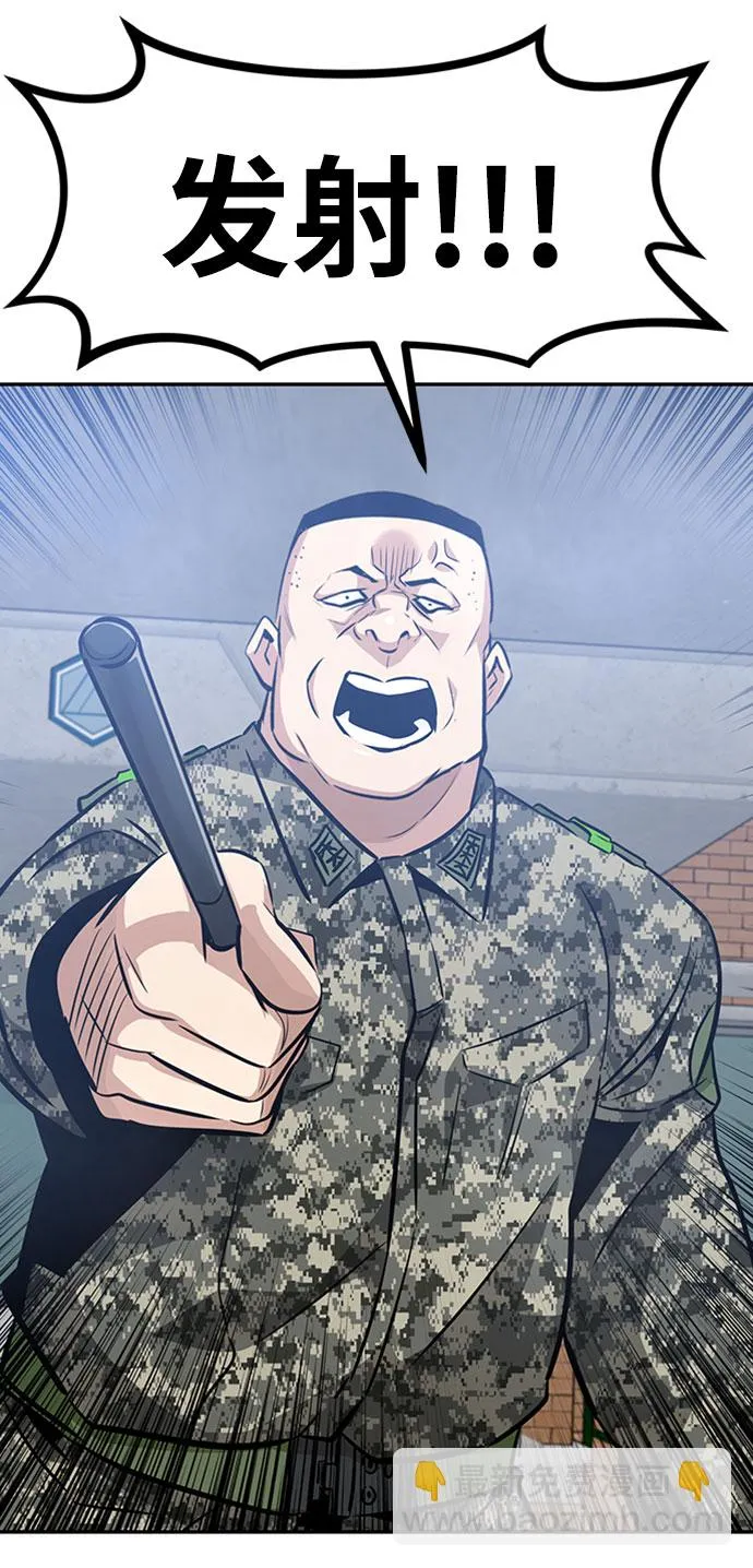 [第44话] 部队 第44页