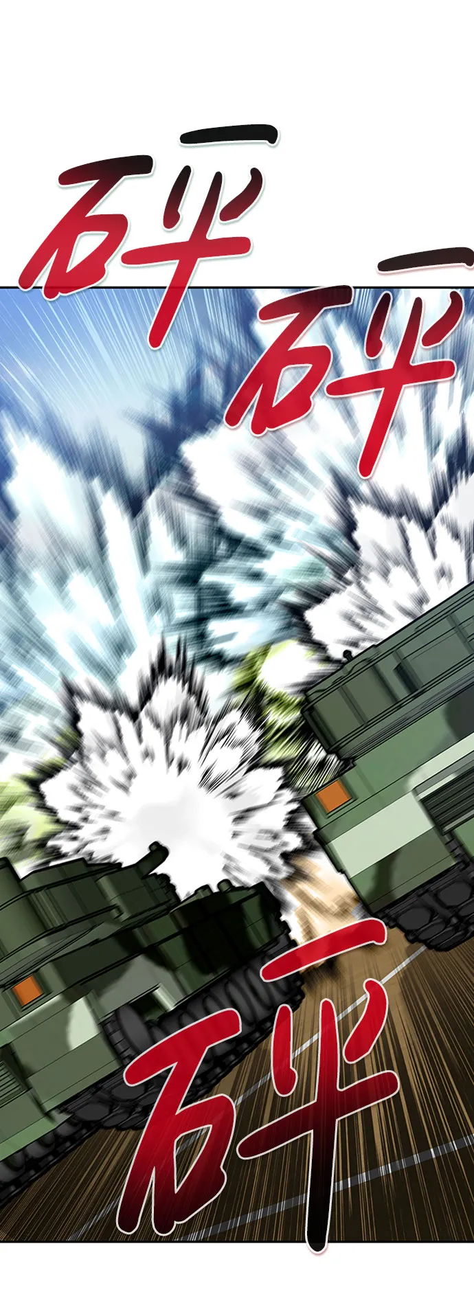 [第44话] 部队 第45页