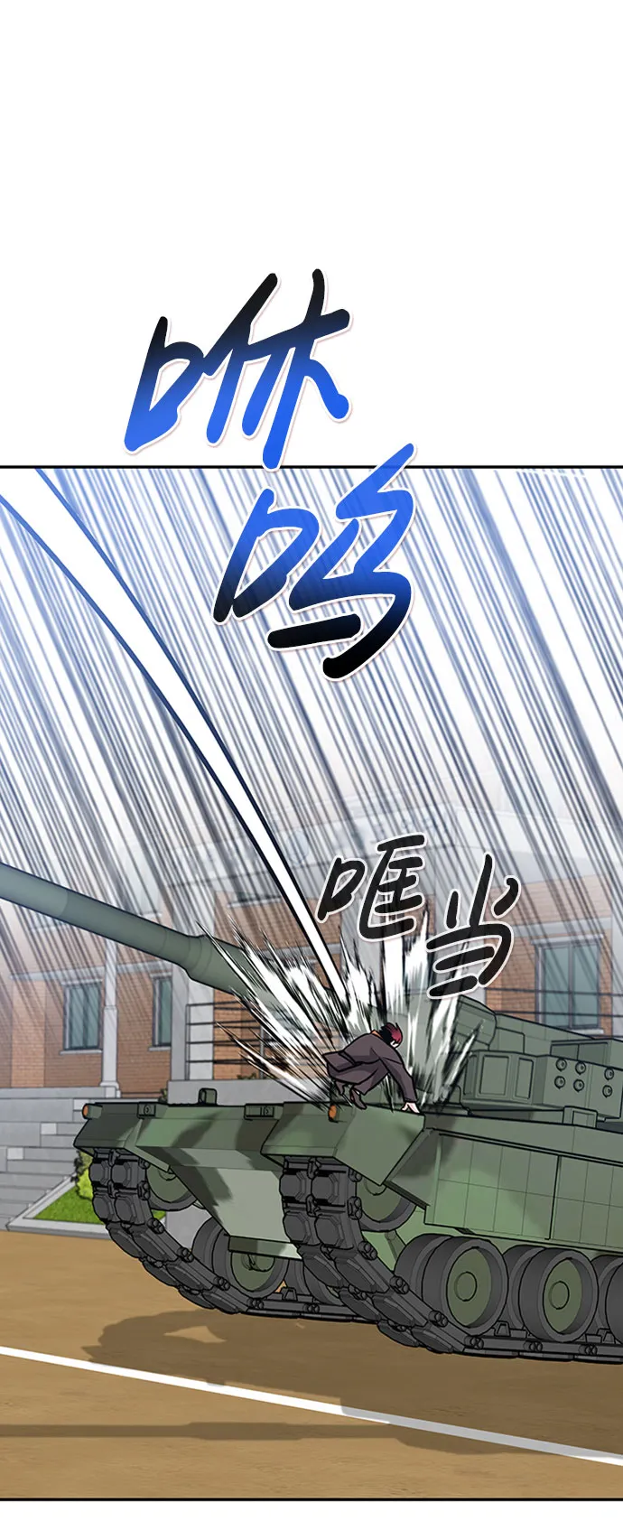 [第44话] 部队 第52页