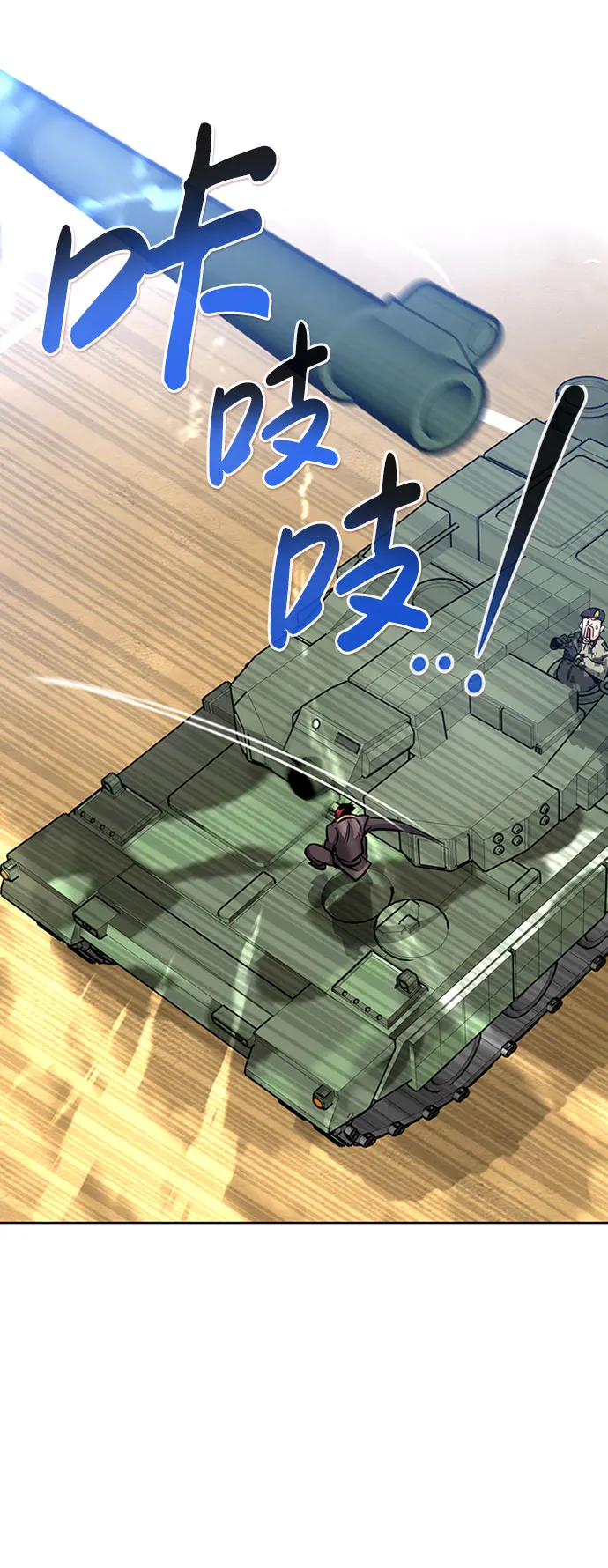 [第44话] 部队 第54页