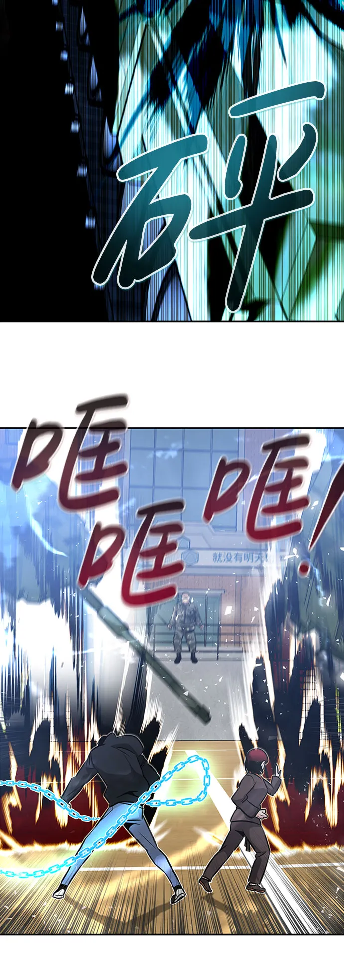 [第44话] 部队 第60页