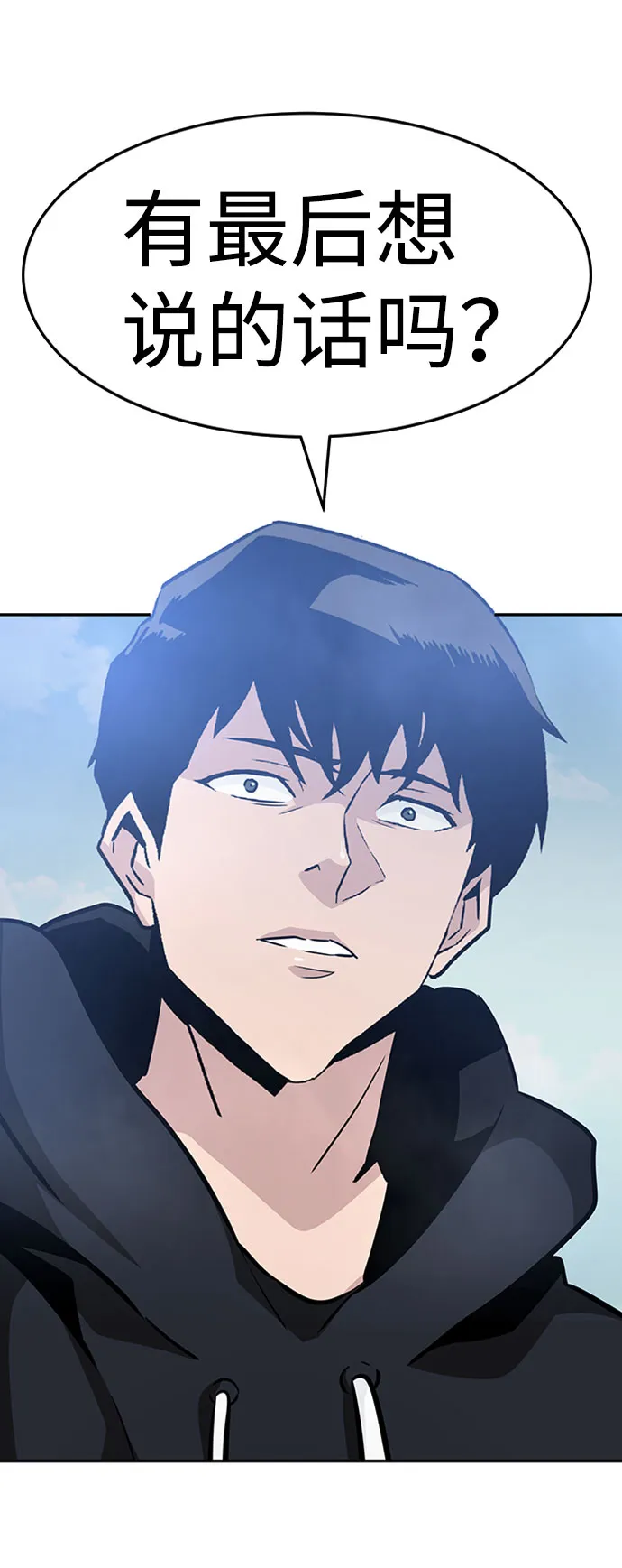 [第44话] 部队 第64页