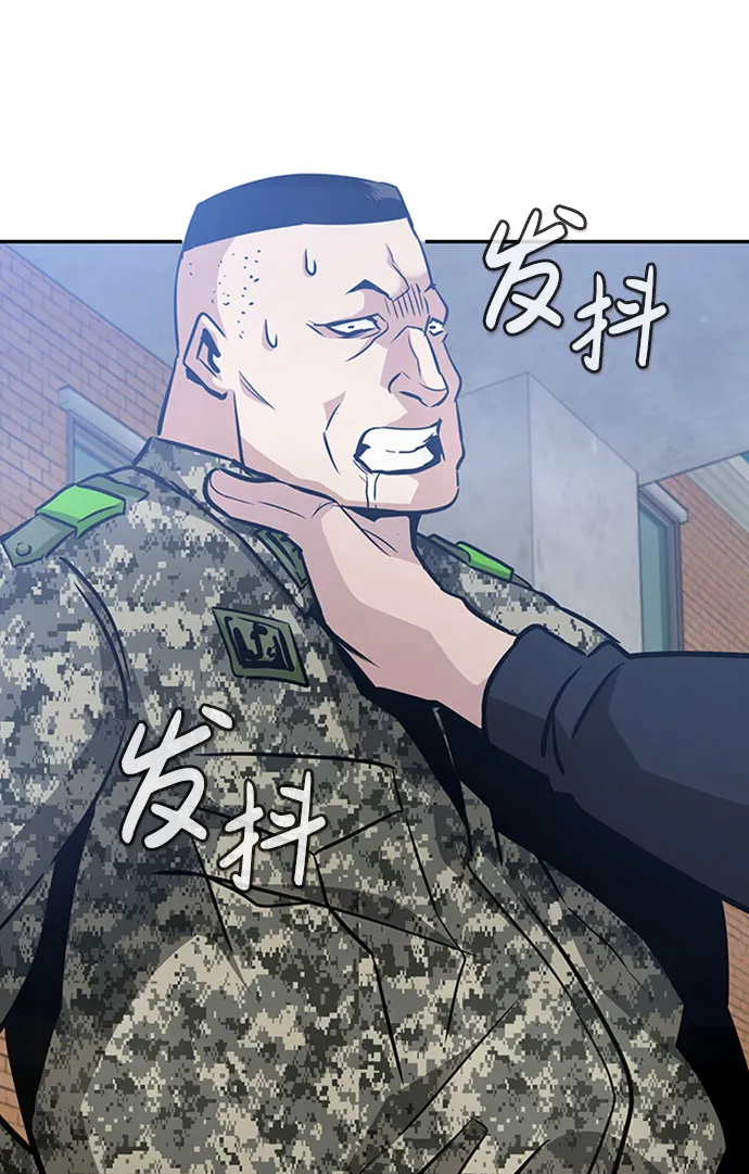 [第44话] 部队 第65页