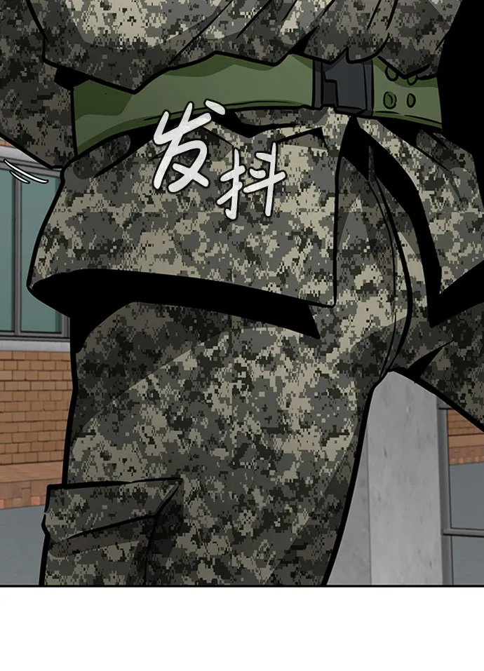 [第44话] 部队 第66页